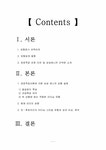 리더십 경로목표이론에 의한 삼성 애니카 - 경제경영 리더십  경로목표이론에 의한 삼성 애니카 대학레포트 경제경영