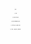 이마트 E-마트 CGV의 동행자 전략 - 경제경영 이마트 E-마트  CGV의 동행자 전략 대학레포트 경제경영