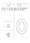 숫자(수) 프로젝트 교육계획안 창의활동지 숫자의 이름 수를 나타내는 말 숫자교육계획안 주제선정의 이유 주요개념 주제망 - 인문/교육 숫자(수)...