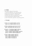 경영자료분석 경기대학교 교내식당에 대한 경기대학교 학생들의 만족도 조사 - 경제경영 경영자료분석  경기대학교 교내식당에 대한 경기대학교... 