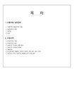 사회복지정책론 실업과 복지 - 사회과학 사회복지정책론 실업과 복지