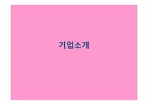 비알코리아 인사관리 - 경제경영 비알코리아 인사관리