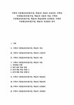 수학과 수준별교육과정(수업 학습) 도입 수학 수준별교육과정(수업 학습) 내용과 적용 수학과 수준별교육과정(수업 학습) 학습전략과 운영방안... 