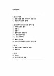 여성과커리어리더십 문화마케터의 현재와 미래 - 사회과학 여성과커리어리더십  문화마케터의 현재와 미래