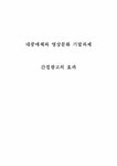 대중매체와영상문화 간접광고의 효과 - 사회과학 대중매체와영상문화  간접광고의 효과 대학레포트 사회과학