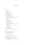 온라인 음악 복제에 대한 법적 책임 - 법학 온라인 음악 복제에 대한 법적 책임