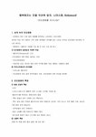 영화론 인도영화에 관한 고찰 - 인문/교육 영화론  인도영화에 관한 고찰 대학레포트 인문/교육