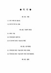 유기신소재공학 의류의 생산과 유통과정(SCM)상에 RFID도입에 따른 문제점과 해결방안 - 자연/공학 유기신소재공학  의류의 생산과 유통과정... 