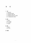 노인복지 JNH노인 요양원 - 사회과학 노인복지  JNH노인 요양원 대학레포트 사회과학
