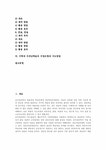 수학과 수개념학습 수개념 수학과 수개념학습 의미 수학과 수개념학습 이론 수학과 수개념학습 지도자료 수학과 수개념학습 수업모형과 지도방법... 