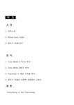 호텔경영 중저가 호텔 COZY MOTEL의 체인점 사례 - 경제경영 호텔경영  중저가 호텔 COZY MOTEL의 체인점 사례 대학레포트 경제경영