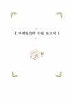 KDC 깜 마케팅전략 - 경제경영 KDC 깜 마케팅전략