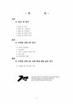 KDC 깜 마케팅전략 - 경제경영 KDC 깜 마케팅전략