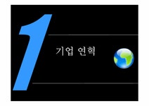 후지 제록스 경영혁신과 품질혁신전략 - 경제경영 후지 제록스 경영혁신과 품질혁신전략