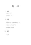 감성지능과 리더십 - 경제경영 감성지능과 리더십 대학레포트 경제경영