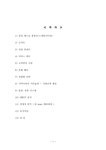 삼성 테스코 홈플러스(센텀시티점) 경영전략 - 경제경영 삼성 테스코 홈플러스(센텀시티점) 경영전략 대학레포트 경제경영