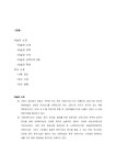 미술관읽기 고양 아람누리 왕릉의 전설 - 예체능 미술관읽기  고양 아람누리 왕릉의 전설