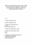 초등학교3학년 영어과(영어교육)지도중점 초등학교3학년 영어과(영어교육)수준별교육과정 에듀넷활용교육 초등학교3학년 영어과(영어교육)... 