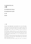 한국전통음악(국악)의미 한국전통음악(국악)분류 한국전통음악(국악)특성 한국전통음악(국악)장단 예악 락(Rock) 한국전통음악과 전라북도... 