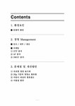 국제경영 다국적 기업 켈로그의 한국 진출 전략 - 경제경영 국제경영  다국적 기업 켈로그의 한국 진출 전략 대학레포트 경제경영