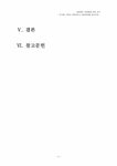 교정복지 교정제도 민영화에 관한 연구-아가페 기독교 민영교도소 설립준비를 중심으로 - 사회과학 교정복지  교정제도 민영화에 관한 연구... 