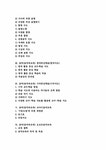 음악(음악과교육)감상중심학습 가창중심학습 창작중심학습 기악중심학습(기악지도) 음악(음악과교육)코다이음악교육 오르프음악교육... 