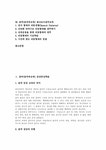음악(음악과교육)감상중심학습 가창중심학습 창작중심학습 기악중심학습(기악지도) 음악(음악과교육)코다이음악교육 오르프음악교육... 