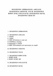 창의성(창의력)과 신문활용교육(NIE) 브레인스토밍 브레인라이팅 마인드맵 창의성(창의력)과 형태학적 분석법 육색사고모자기법 PMI기법 설문법... 