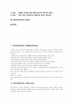 창의성(창의력)과 신문활용교육(NIE) 브레인스토밍 브레인라이팅 마인드맵 창의성(창의력)과 형태학적 분석법 육색사고모자기법 PMI기법 설문법... 
