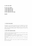 품사 대동사 중국어 품사 복합동사 분석 - 인문/교육 중국어 품사 동사... 품사 개사-NP동사  중국어 품사 대동사  중국어 품 대학레포트 인문/교육