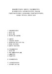 집중지수  투입산출물가지수  경기종합지수  소비자물가지수  게임산업  인터넷쇼핑몰 기업경기실사지수  다우존스 주 대학레포트 경제경영