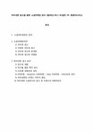 하이얀광고마케팅 | 하이네켄 광고를 통한 소셜마케팅 분석(챔피언스리그 AC밀란 VS. 레알마드리드) - 경제경영 하이네켄 광고를 통한 소셜마케팅 분석...