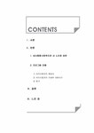 사회복지실천론 노인복지론(성서종합사회복지관 내 노인정 방문) - 사회과학 사회복지실천론  노인복지론(성서종합사회복지관 내 노인정 방문)... 