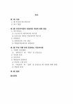 졸업 중어중국학 노신작품에 나타난 카프카이즘 연구-그 미래지향적... 중어중국학  노신작품에 나타난 카프카이즘 연구-그 미래지향적... 