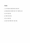 국제경영 영안모자상사의 해외진출 사례 - 경제경영 국제경영  영안모자상사의 해외진출 사례 대학레포트 경제경영