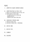 생애주기에 따른 장애인복지실천 -영유아기 및 초기아동기 - 사회과학 생애주기에 따른 장애인복지실천 -영유아기 및 초기아동기 대학레포트... 