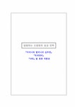 문학 신경림의 삶과 문학 -`어머니와 할머니의 실루엣` `목계장터` `낙타... 할머니의 실루엣`  `목계장터` `낙타`. 대학레포트 인문/교육