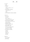 금융지주회사법 개정과 보험산업 - 경제경영 금융지주회사법 개정과 보험산업 대학레포트 경제경영