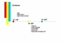 금융지주회사법 개정과 보험산업 - 경제경영 금융지주회사법 개정과 보험산업 대학레포트 경제경영