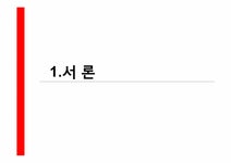 금융지주회사법 개정과 보험산업 - 경제경영 금융지주회사법 개정과 보험산업 대학레포트 경제경영