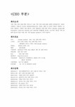 국제마케팅 서송 장례 토탈 서비스 프랑스 진출을 위한 전략 분석 - 경제경영 국제마케팅  서송 장례 토탈 서비스 프랑스 진출을 위한 전략 분석... 