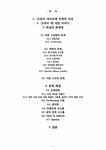인문학 고급커뮤니케이션 이론-`고대녀` 대자보에 대학교육에 대한 우리들의 시선 - 인문/교육 인문학  고급커뮤니케이션 이론-`고대녀` 대자보에... 