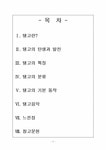 라틴아메리카문화 탱고 TANGO - 사회과학 라틴아메리카문화  탱고 TANGO 대학레포트 사회과학