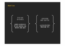무역학 국내 최대의 한식 브랜드 놀부 항아리갈비 세계 시장 진출 초기 실패와 재진출 과정 - 경제경영 무역학  국내 최대의 한식 브랜드 놀부... 