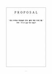 사회복지 학교 부적응 학생들의 중도 탈락 예방 프로그램 개발 및 평가 - 사회과학 사회복지  학교 부적응 학생들의 중도 탈락 예방 프로그램 개발... 