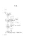 건강과 삶 뇌 호르몬과 건강 - 생활과학 건강과 삶  뇌 호르몬과 건강 대학레포트 생활과학