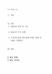 경영학 두산중공업과 대우종합기계 M&A 사례연구 - 경제경영 경영학  두산중공업과 대우종합기계 M&A 사례연구