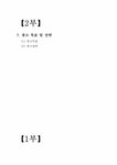 마케팅전략 유니클로 시장 점유율 상승을 위한 마케팅 & 커뮤니케이션 전략 - 경제경영 마케팅전략  유니클로 시장 점유율 상승을 위한 마케팅... 