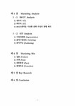 중국시장분석 닥터썸(Dr.Thumb) 중국진출 전략 - 경제경영 중국시장분석  닥터썸(Dr.Thumb) 중국진출 전략