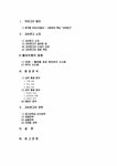 유통관리 서점 카테고리킬러의 선두주자 교보문고 - 경제경영 유통관리  서점 카테고리킬러의 선두주자 교보문고 대학레포트 경제경영
